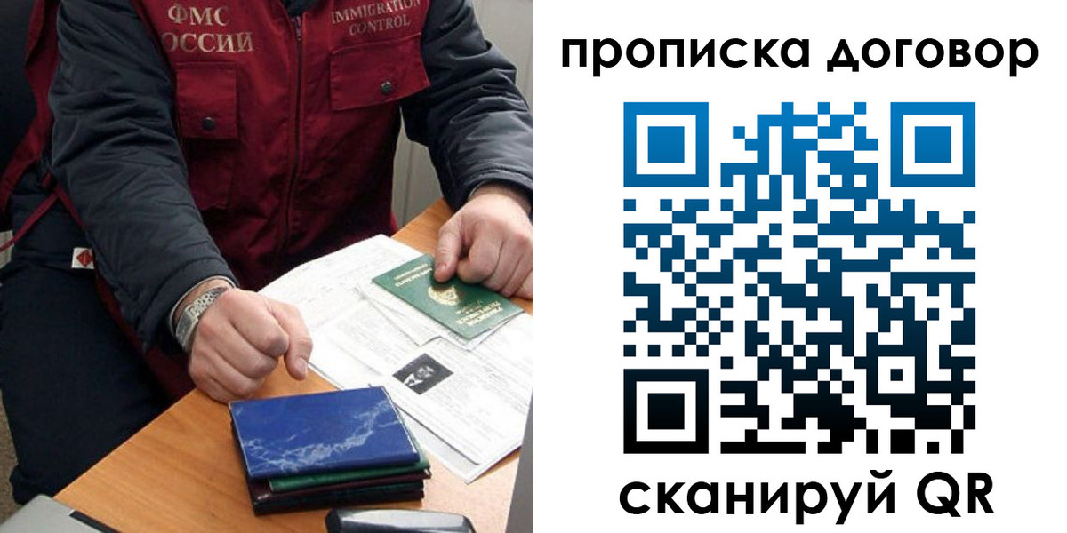пропишу в квартире в Биробиджане