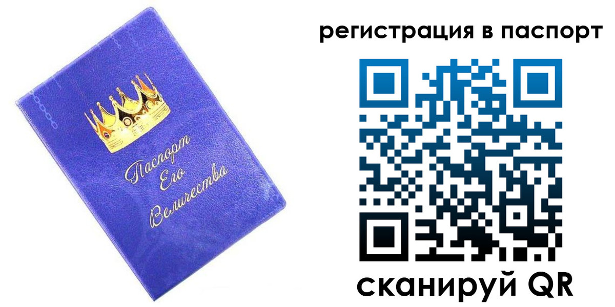 временная регистрация в Биробиджане