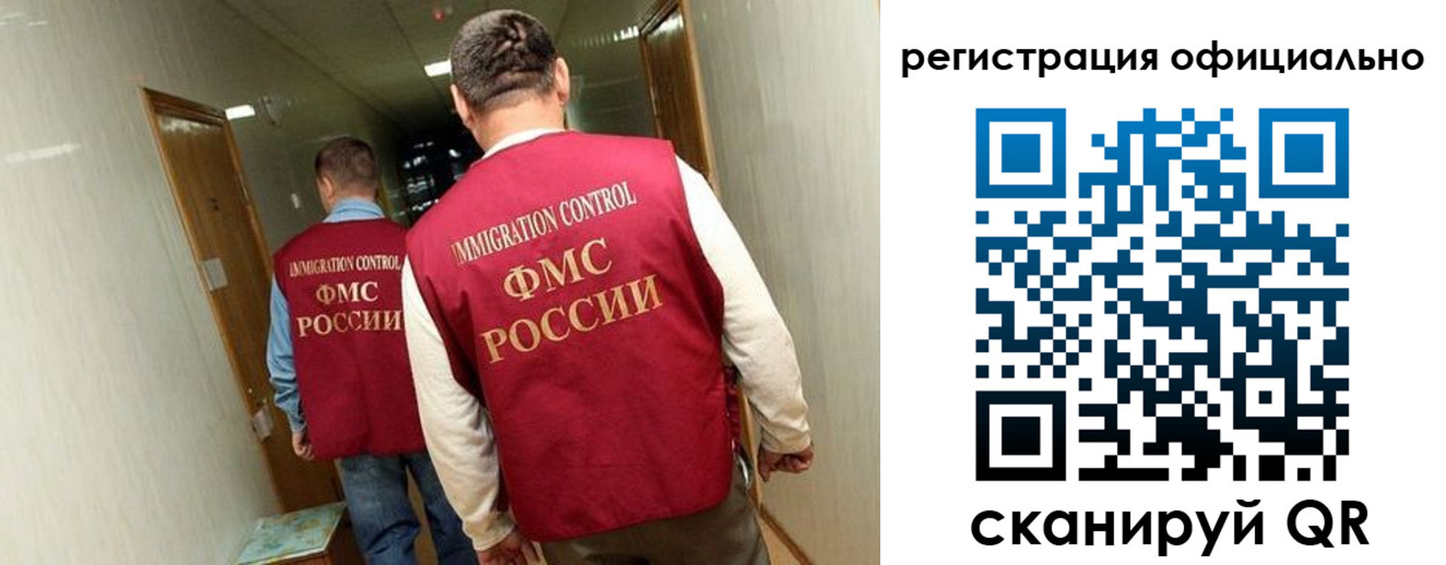 временная регистрация гарантия в Биробиджане
