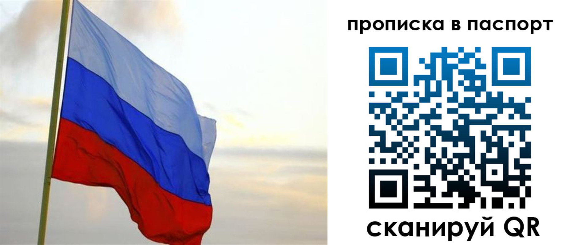 временная регистрация собственник в Биробиджане